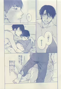 Page 55 of JUNK!BOY 2015 はるやすみ - preview thumbnail