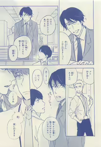 Page 57 of JUNK!BOY 2015 はるやすみ - preview thumbnail