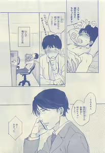 Page 59 of JUNK!BOY 2015 はるやすみ - preview thumbnail