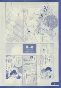 Page 6 of JUNK!BOY 2015 はるやすみ - preview thumbnail