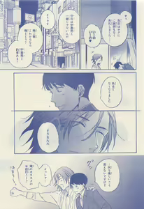 Page 61 of JUNK!BOY 2015 はるやすみ - preview thumbnail