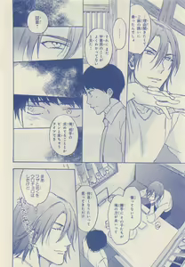 Page 64 of JUNK!BOY 2015 はるやすみ - preview thumbnail