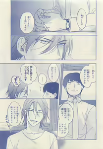 Page 65 of JUNK!BOY 2015 はるやすみ - preview thumbnail