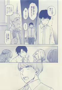 Page 69 of JUNK!BOY 2015 はるやすみ - preview thumbnail