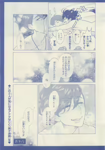 Page 7 of JUNK!BOY 2015 はるやすみ - preview thumbnail