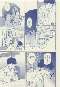 Page 71 of JUNK!BOY 2015 はるやすみ - preview thumbnail