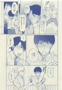 Page 73 of JUNK!BOY 2015 はるやすみ - preview thumbnail
