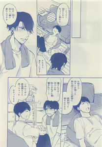 Page 76 of JUNK!BOY 2015 はるやすみ - preview thumbnail