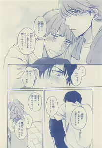 Page 78 of JUNK!BOY 2015 はるやすみ - preview thumbnail