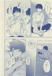Page 82 of JUNK!BOY 2015 はるやすみ - preview thumbnail