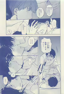 Page 83 of JUNK!BOY 2015 はるやすみ - preview thumbnail