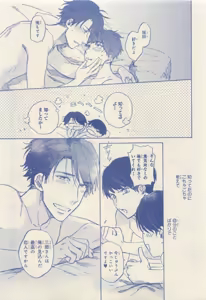 Page 87 of JUNK!BOY 2015 はるやすみ - preview thumbnail