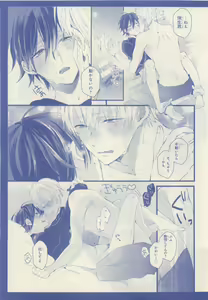 Page 9 of JUNK!BOY 2015 はるやすみ - preview thumbnail