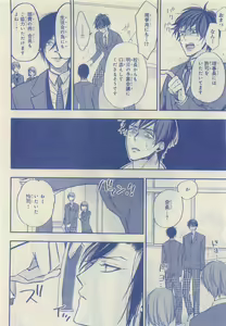 Page 92 of JUNK!BOY 2015 はるやすみ - preview thumbnail