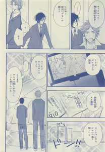 Page 98 of JUNK!BOY 2015 はるやすみ - preview thumbnail