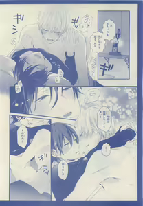 Page 10 of JUNK!BOY 2015 はるやすみ - preview thumbnail