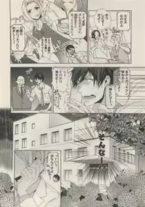 Page 108 of Qpano Vol.1 - preview thumbnail