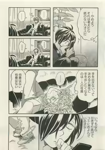 Page 169 of Qpano Vol.1 - preview thumbnail