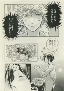 Page 174 of Qpano Vol.1 - preview thumbnail