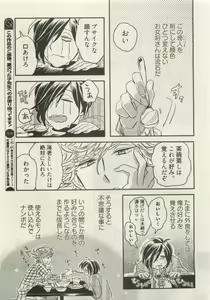 Page 179 of Qpano Vol.1 - preview thumbnail