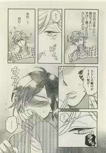 Page 180 of Qpano Vol.1 - preview thumbnail