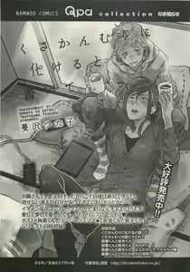 Page 195 of Qpano Vol.1 - preview thumbnail