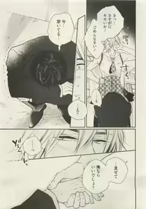 Page 255 of Qpano Vol.1 - preview thumbnail