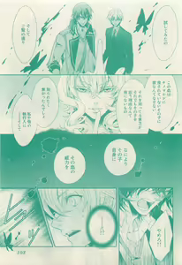 Page 101 of RuTiLe Vol.65 2015-05 - preview thumbnail