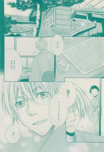 Page 130 of RuTiLe Vol.65 2015-05 - preview thumbnail