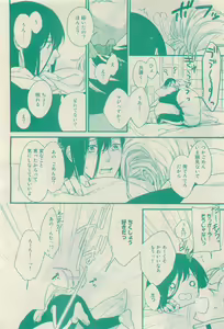 Page 160 of RuTiLe Vol.65 2015-05 - preview thumbnail