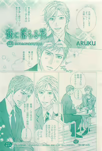 Page 167 of RuTiLe Vol.65 2015-05 - preview thumbnail