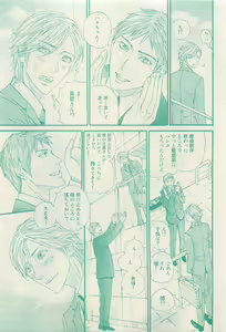 Page 199 of RuTiLe Vol.65 2015-05 - preview thumbnail