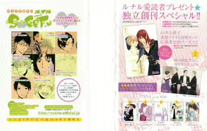 Page 2 of RuTiLe Vol.65 2015-05 - preview thumbnail