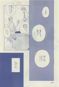 Page 208 of RuTiLe Vol.65 2015-05 - preview thumbnail