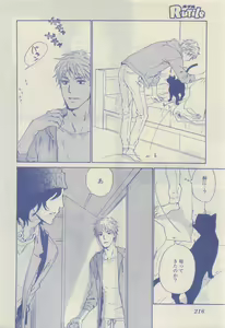 Page 214 of RuTiLe Vol.65 2015-05 - preview thumbnail
