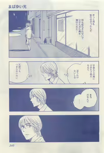 Page 243 of RuTiLe Vol.65 2015-05 - preview thumbnail