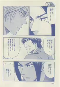 Page 252 of RuTiLe Vol.65 2015-05 - preview thumbnail