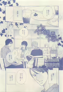 Page 255 of RuTiLe Vol.65 2015-05 - preview thumbnail