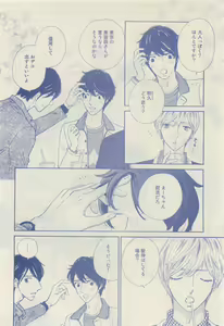 Page 256 of RuTiLe Vol.65 2015-05 - preview thumbnail