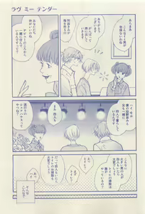 Page 275 of RuTiLe Vol.65 2015-05 - preview thumbnail