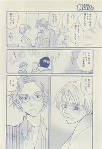 Page 284 of RuTiLe Vol.65 2015-05 - preview thumbnail