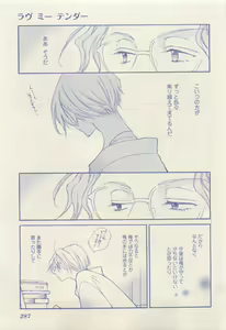 Page 285 of RuTiLe Vol.65 2015-05 - preview thumbnail