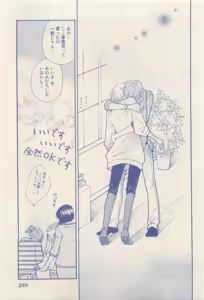 Page 287 of RuTiLe Vol.65 2015-05 - preview thumbnail