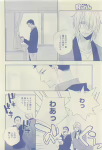 Page 300 of RuTiLe Vol.65 2015-05 - preview thumbnail
