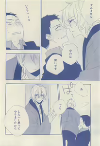 Page 308 of RuTiLe Vol.65 2015-05 - preview thumbnail