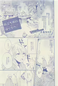 Page 313 of RuTiLe Vol.65 2015-05 - preview thumbnail