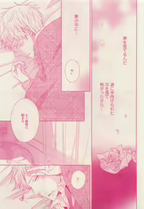 Page 335 of RuTiLe Vol.65 2015-05 - preview thumbnail