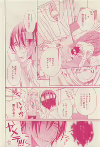 Page 338 of RuTiLe Vol.65 2015-05 - preview thumbnail