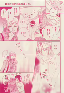 Page 341 of RuTiLe Vol.65 2015-05 - preview thumbnail