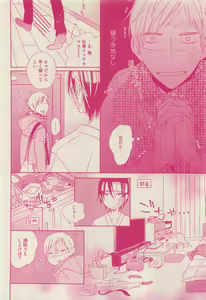 Page 342 of RuTiLe Vol.65 2015-05 - preview thumbnail